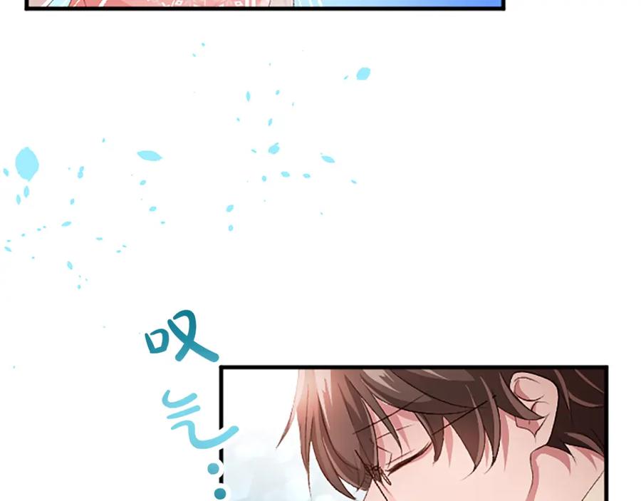 《退婚恶女在旷野生存》第八十话 婚礼的准备 第131页