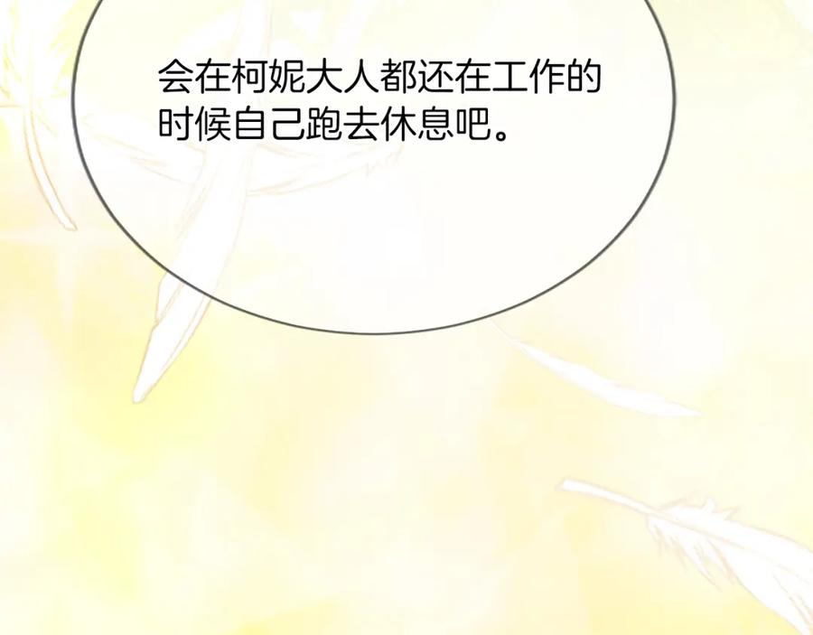 《退婚恶女在旷野生存》第八十话 婚礼的准备 第136页