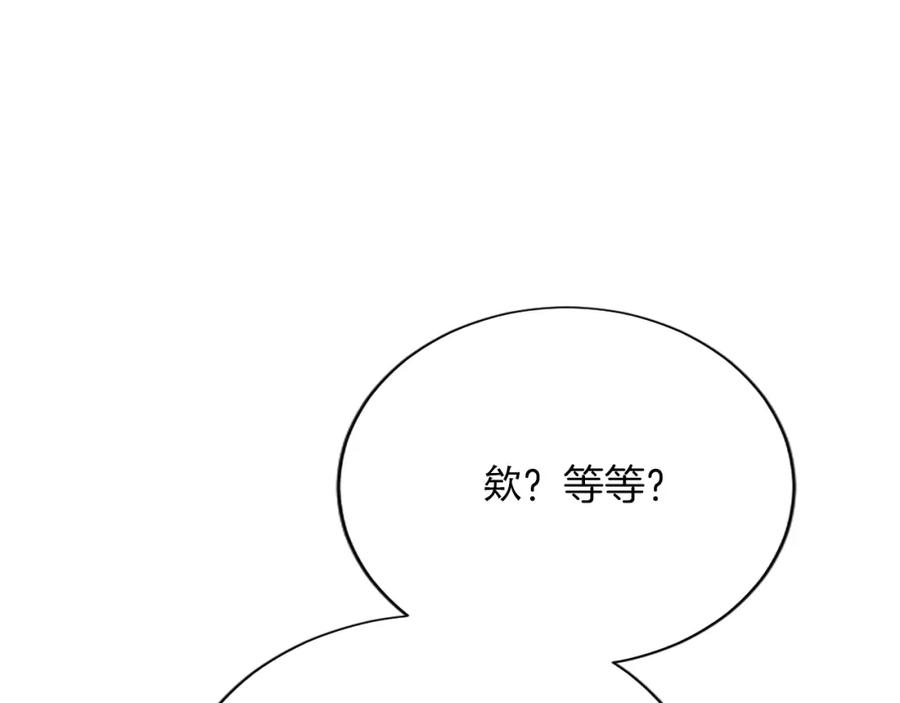 《退婚恶女在旷野生存》第八十话 婚礼的准备 第128页