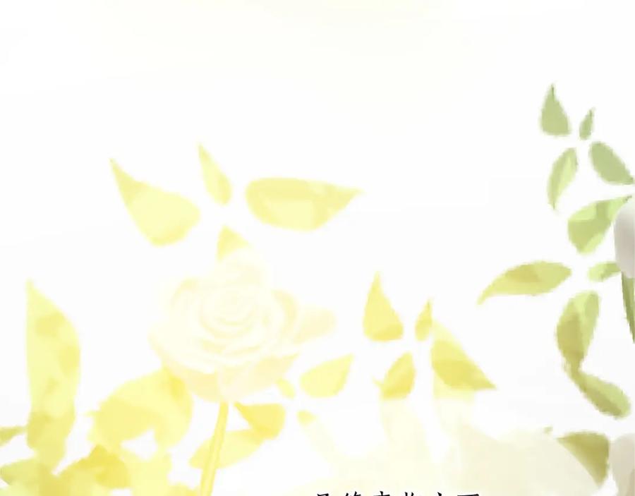 《退婚恶女在旷野生存》第八十话 婚礼的准备 第58页