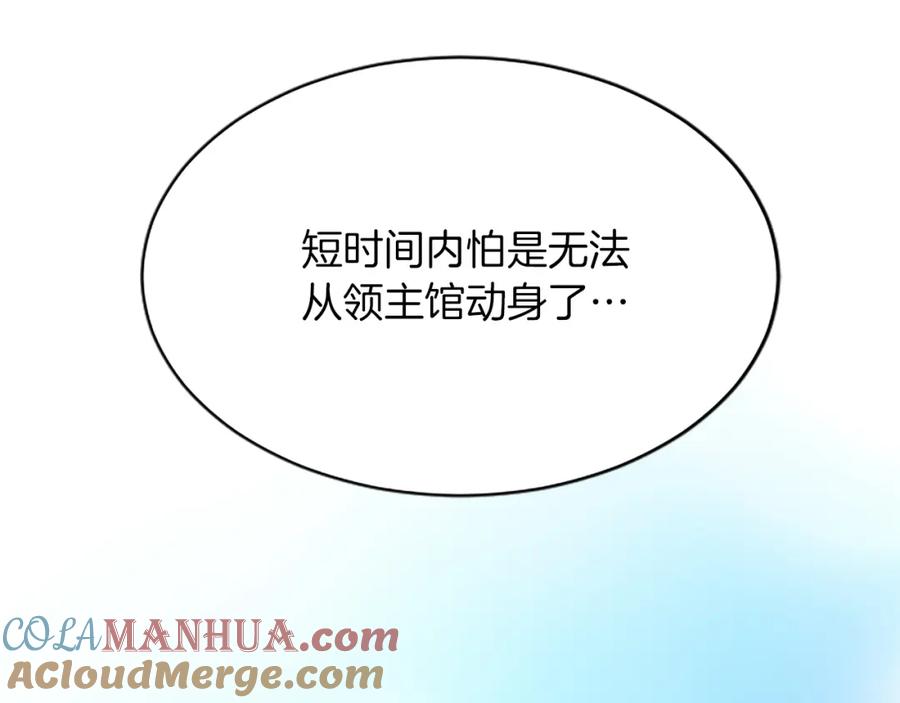 《退婚恶女在旷野生存》第八十话 婚礼的准备 第113页