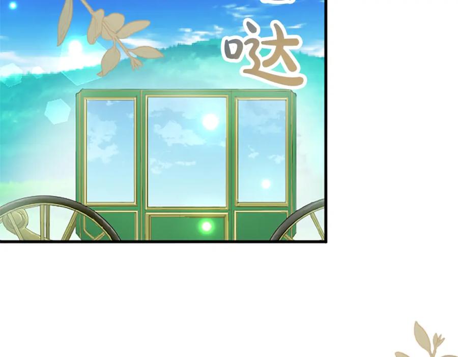 《退婚恶女在旷野生存》第八十一话 婚礼 第39页
