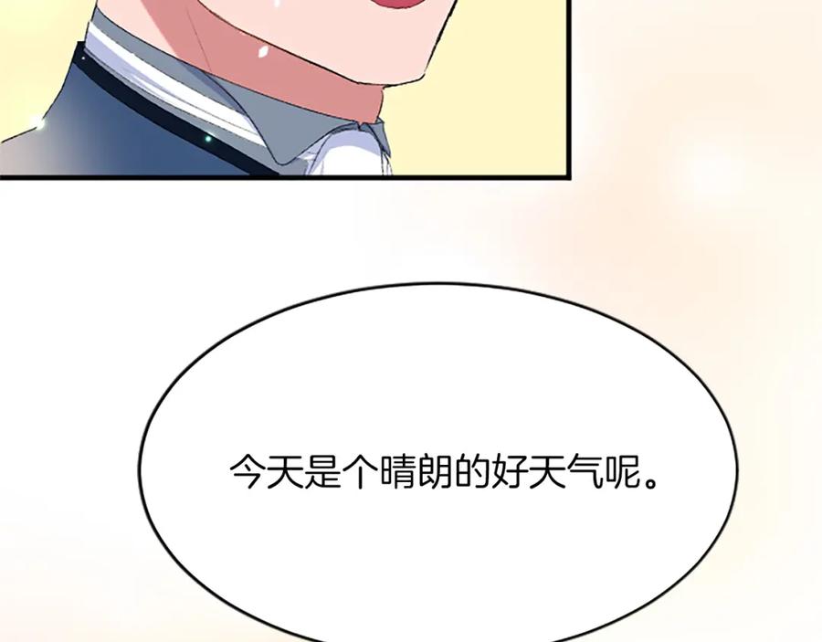 《退婚恶女在旷野生存》第八十一话 婚礼 第48页