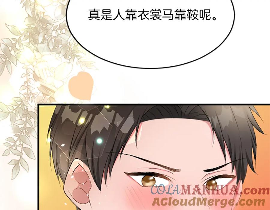 《退婚恶女在旷野生存》第八十一话 婚礼 第57页