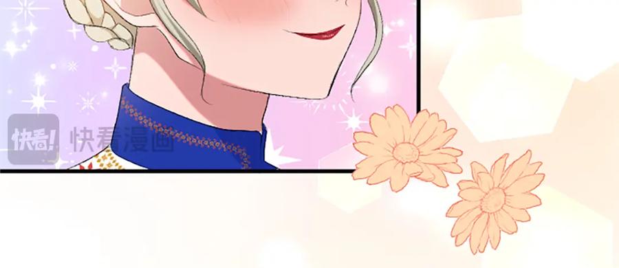 《退婚恶女在旷野生存》第八十一话 婚礼 第168页