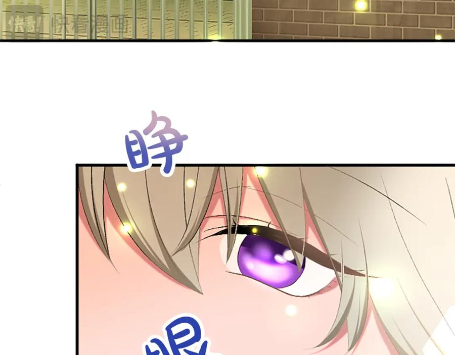 《退婚恶女在旷野生存》第八十一话 婚礼 第7页