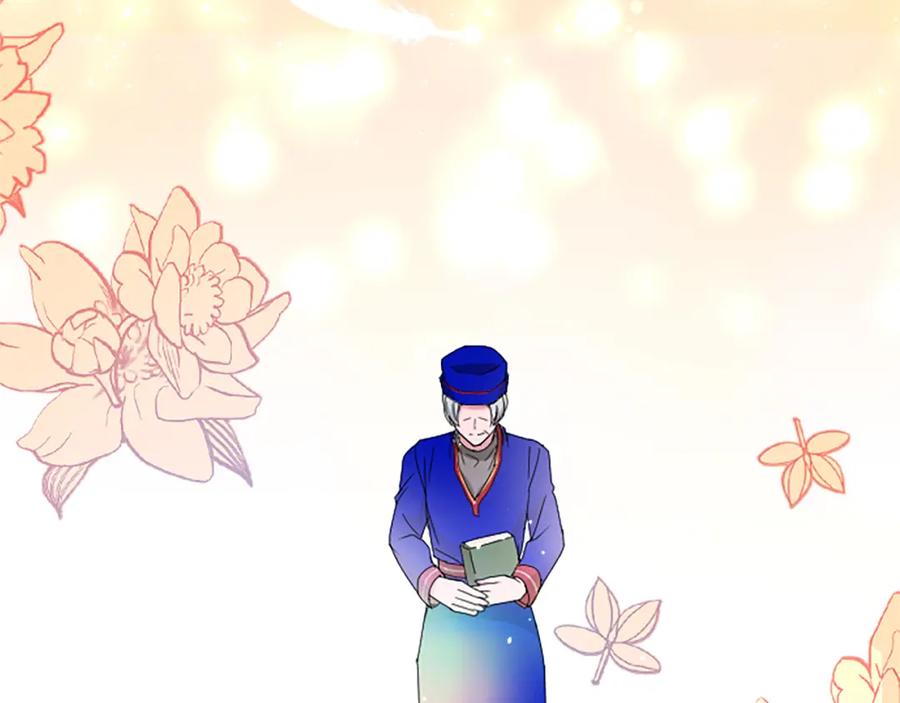 《退婚恶女在旷野生存》第八十一话 婚礼 第144页