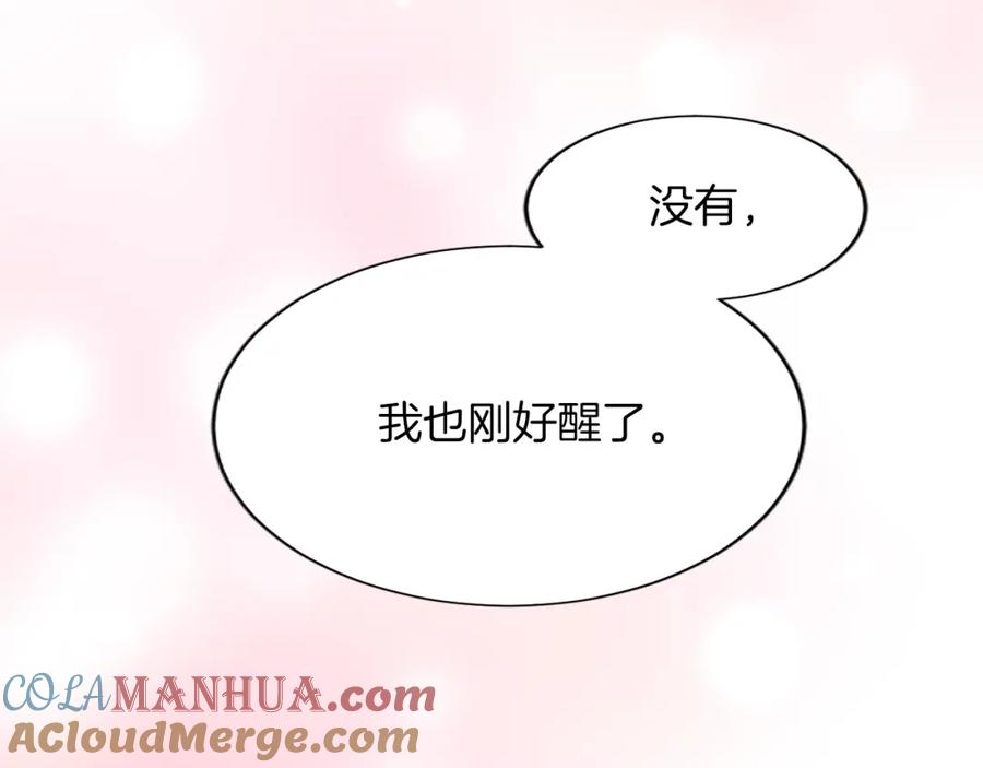 《退婚恶女在旷野生存》第八十一话 婚礼 第25页