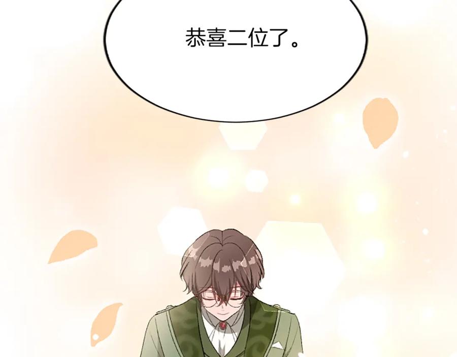 《退婚恶女在旷野生存》第八十一话 婚礼 第51页