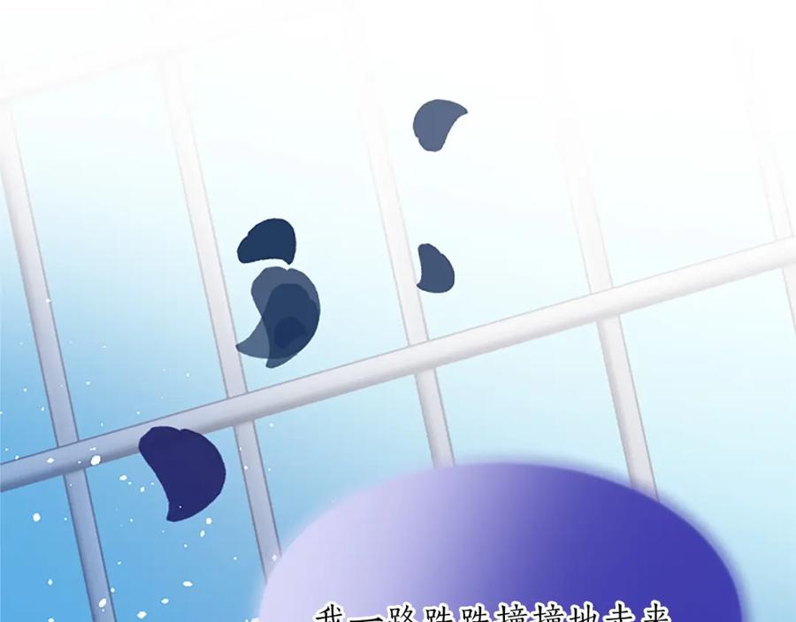 《退婚恶女在旷野生存》第八十一话 婚礼 第158页