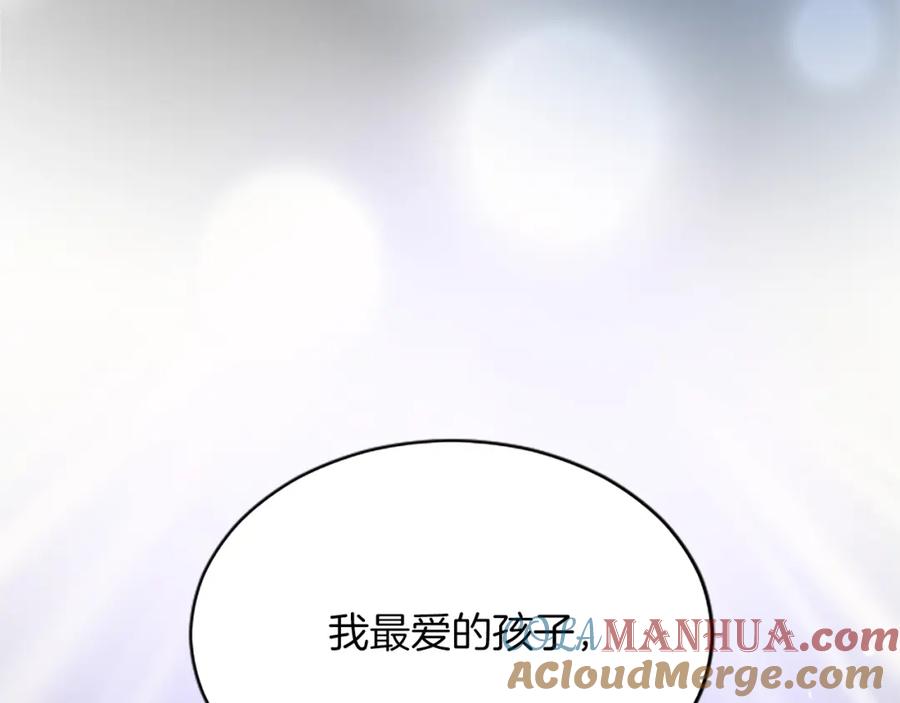 《退婚恶女在旷野生存》第八十一话 婚礼 第189页