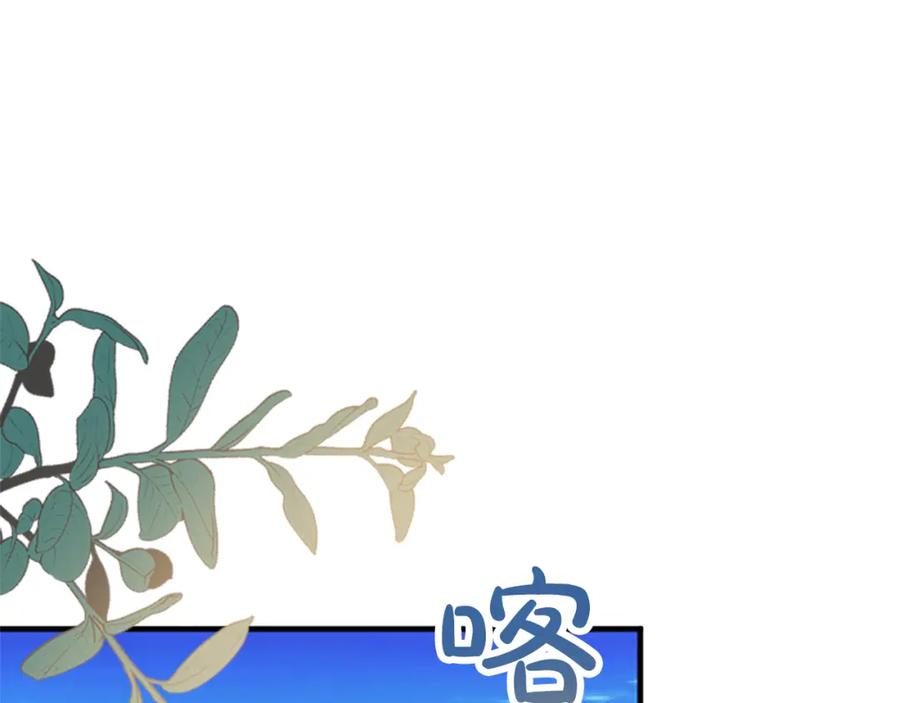 《退婚恶女在旷野生存》第八十一话 婚礼 第38页
