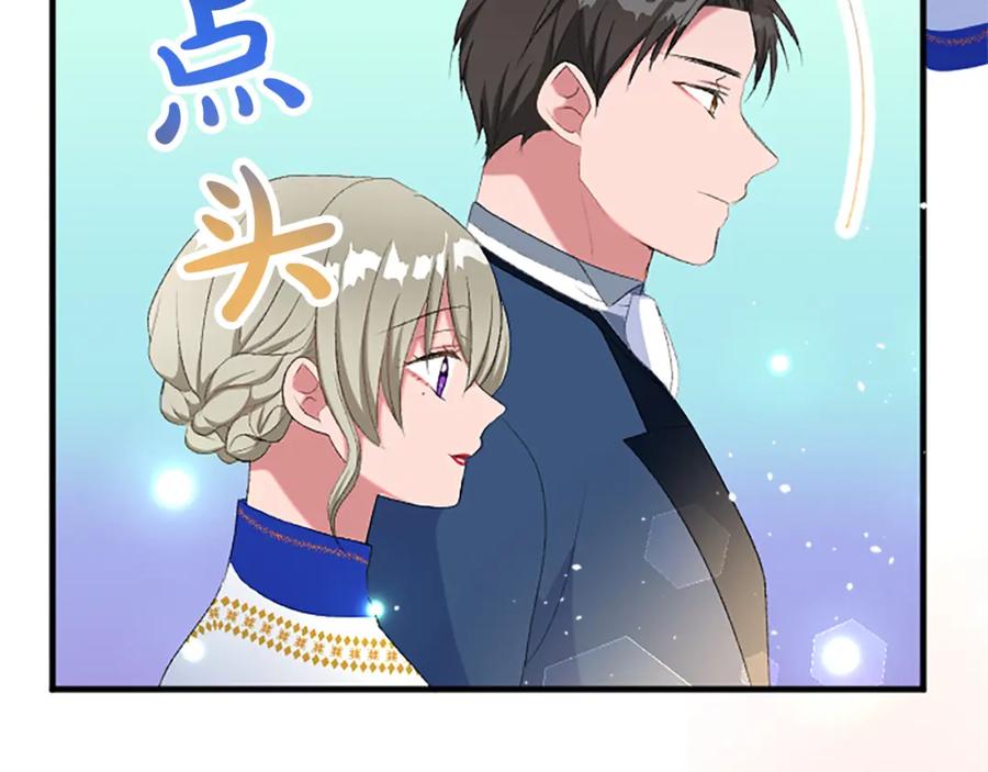 《退婚恶女在旷野生存》第八十一话 婚礼 第68页