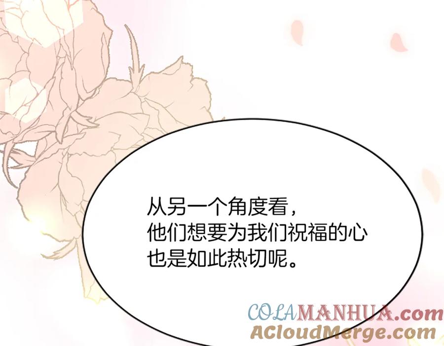 《退婚恶女在旷野生存》第八十一话 婚礼 第33页