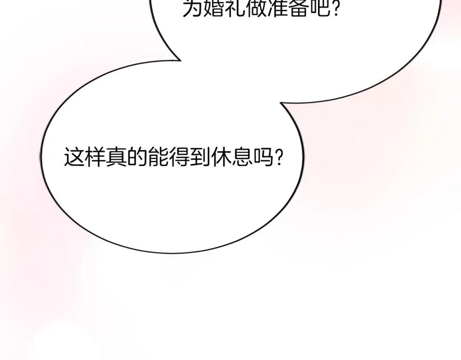 《退婚恶女在旷野生存》第八十一话 婚礼 第30页