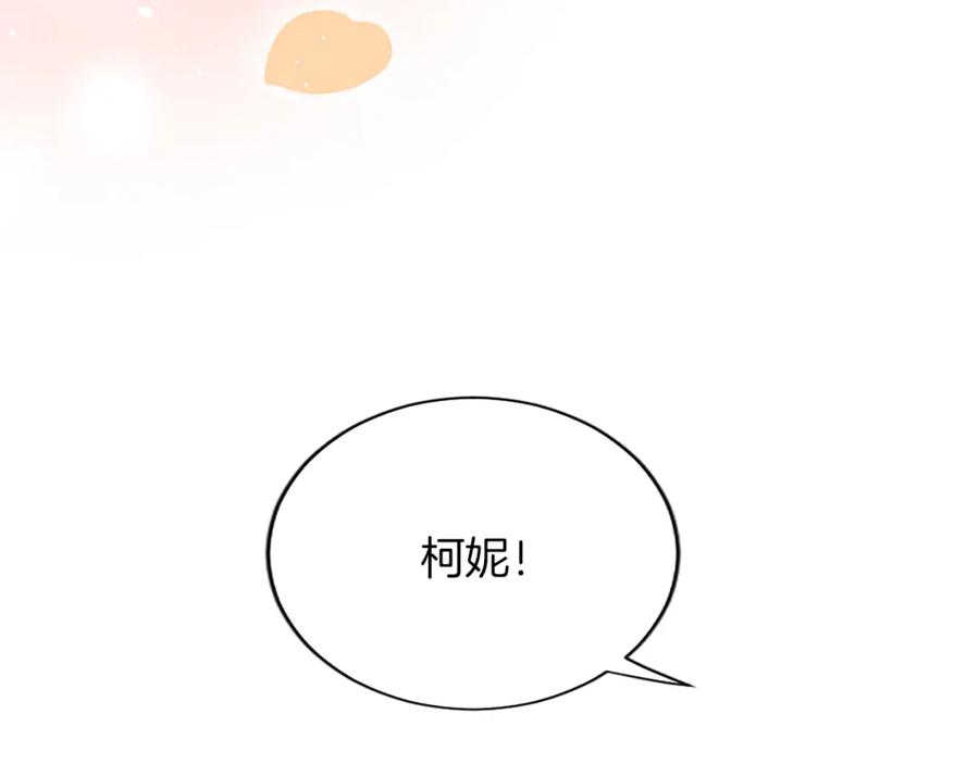 《退婚恶女在旷野生存》第八十一话 婚礼 第72页