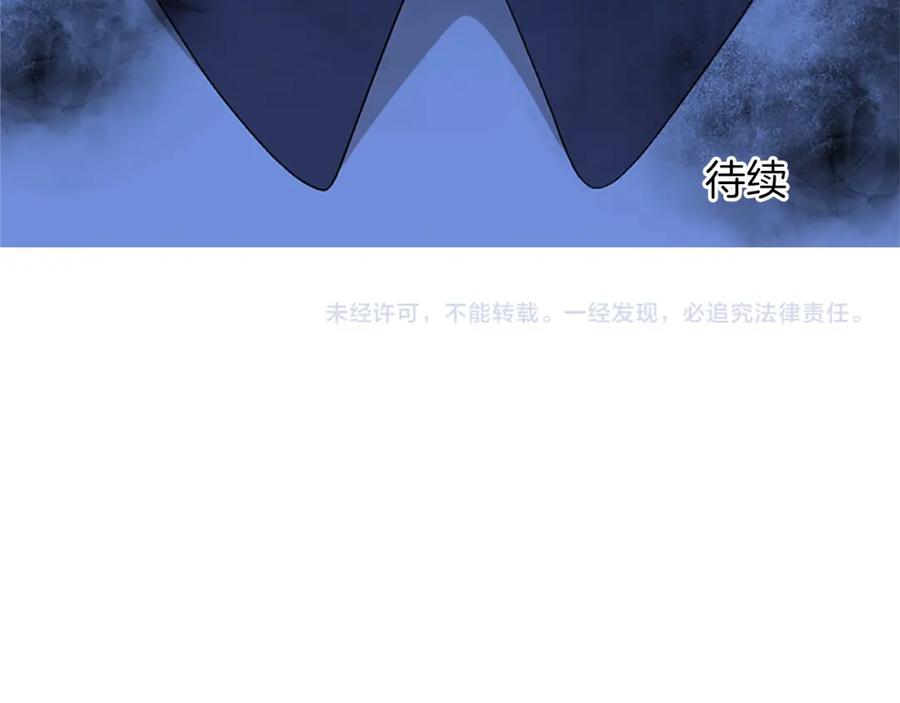《退婚恶女在旷野生存》第八十一话 婚礼 第196页