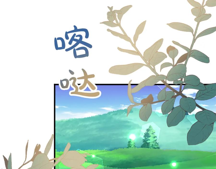 《退婚恶女在旷野生存》第八十一话 婚礼 第40页