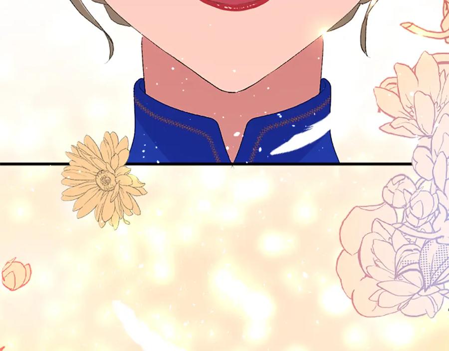 《退婚恶女在旷野生存》第八十一话 婚礼 第143页
