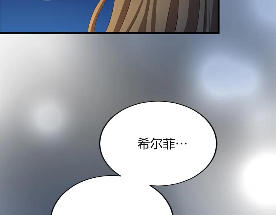 《退婚恶女在旷野生存》第八十一话 婚礼 第186页