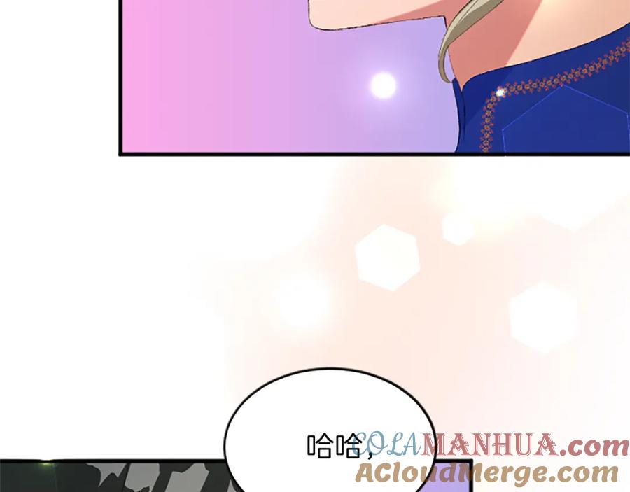 《退婚恶女在旷野生存》第八十一话 婚礼 第109页