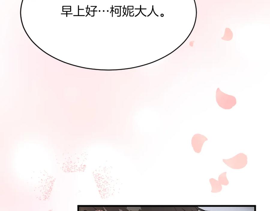《退婚恶女在旷野生存》第八十一话 婚礼 第20页