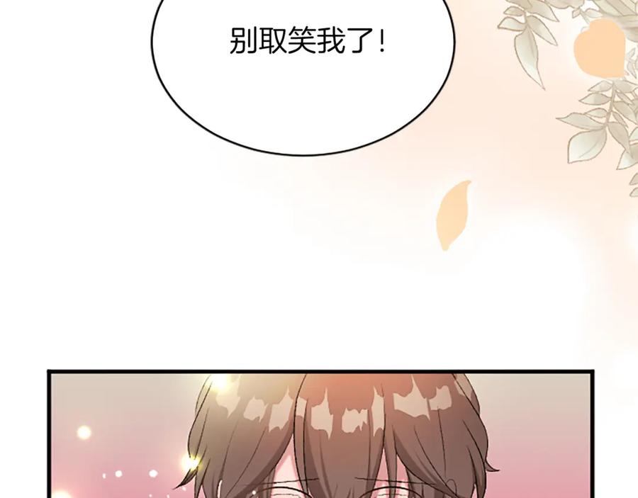 《退婚恶女在旷野生存》第八十一话 婚礼 第59页