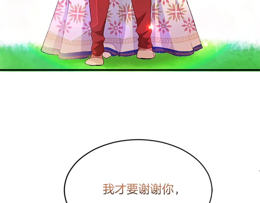 《退婚恶女在旷野生存》第八十一话 婚礼 第122页