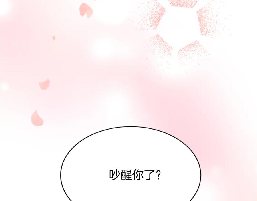 《退婚恶女在旷野生存》第八十一话 婚礼 第22页