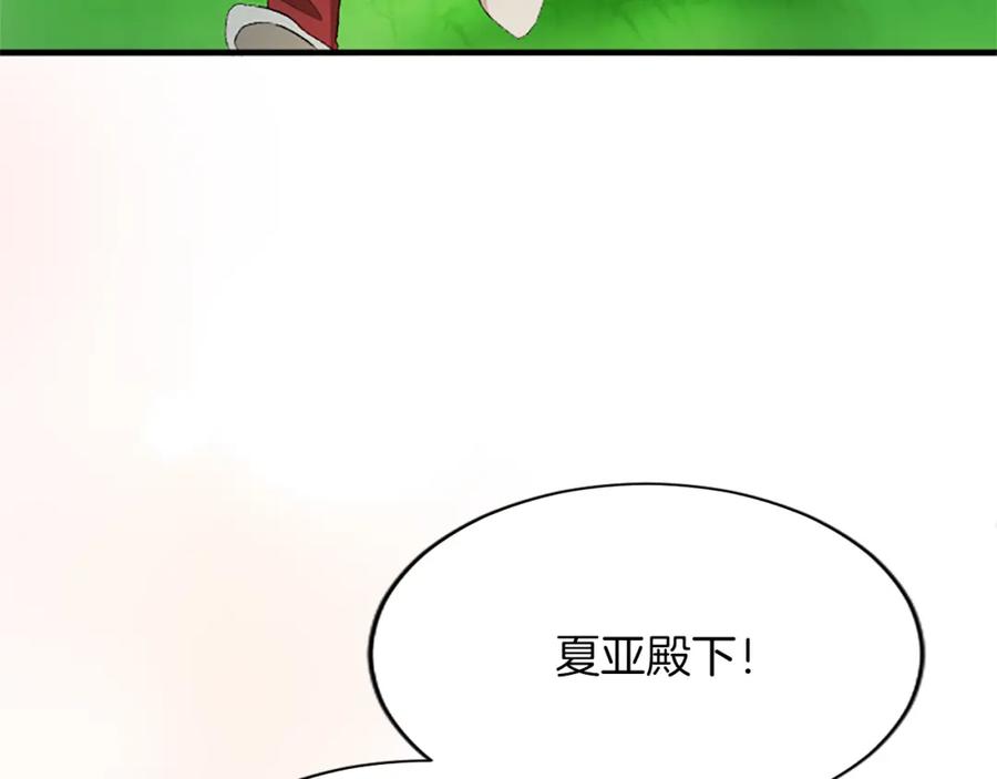 《退婚恶女在旷野生存》第八十一话 婚礼 第78页