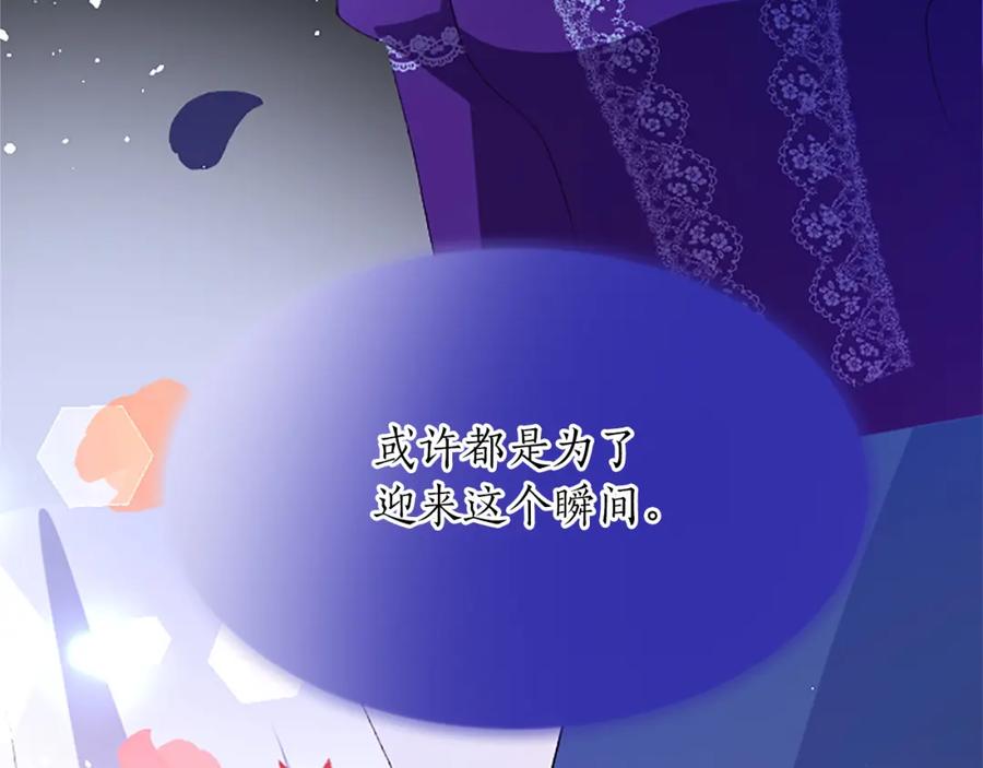 《退婚恶女在旷野生存》第八十一话 婚礼 第162页