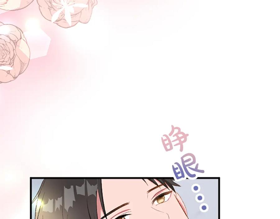 《退婚恶女在旷野生存》第八十一话 婚礼 第16页