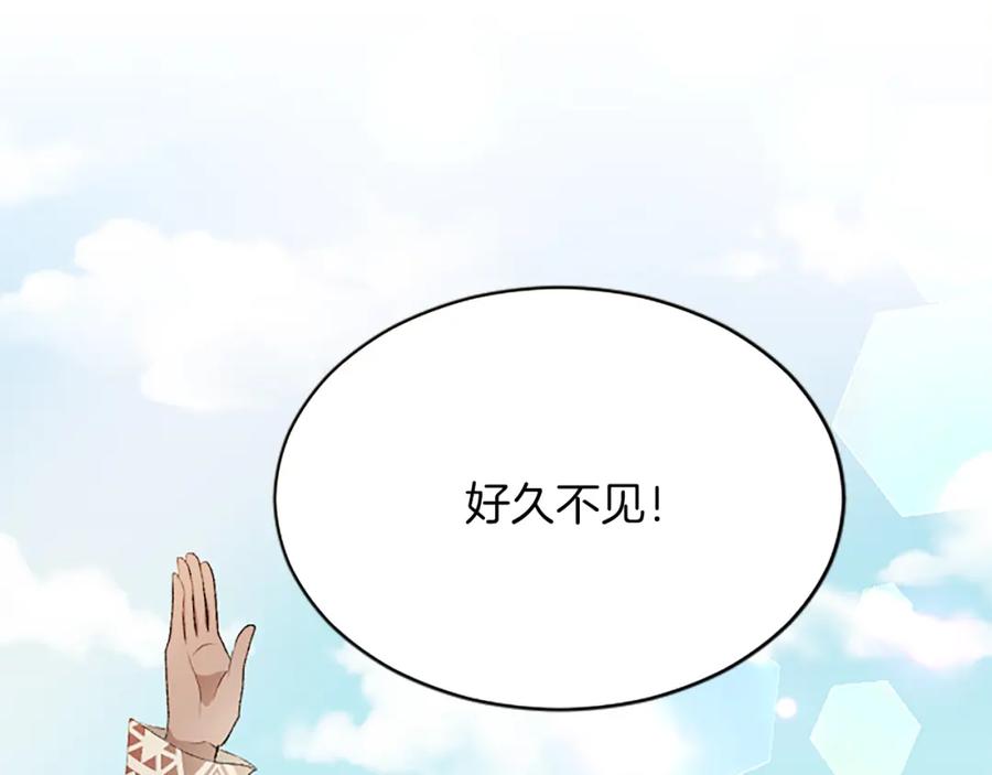 《退婚恶女在旷野生存》第八十一话 婚礼 第75页