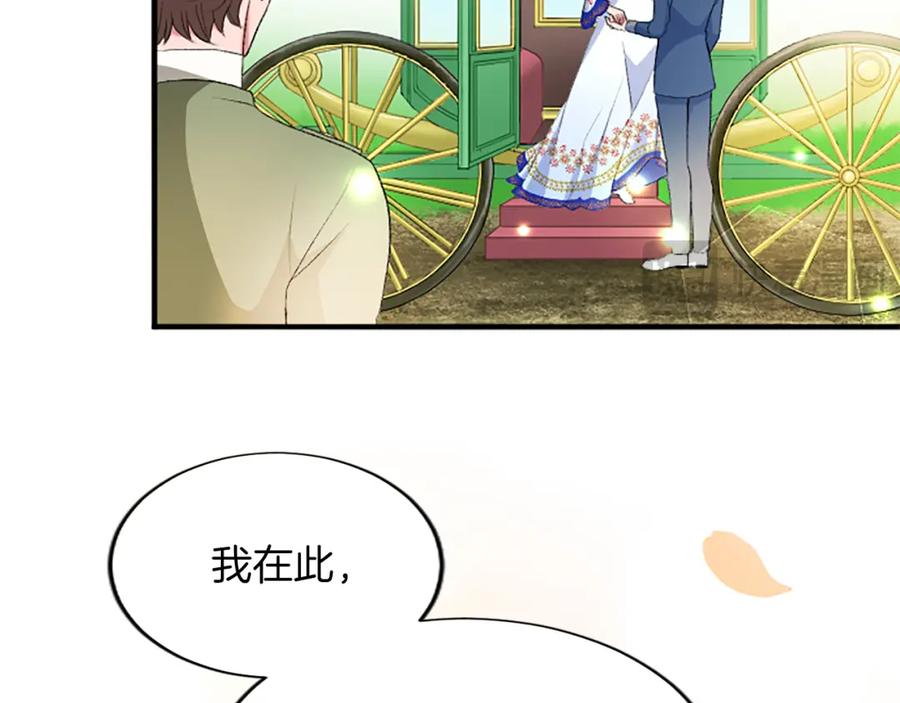 《退婚恶女在旷野生存》第八十一话 婚礼 第50页