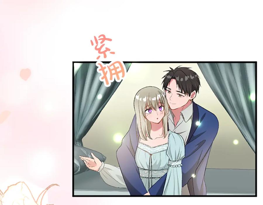 《退婚恶女在旷野生存》第八十一话 婚礼 第32页