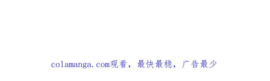 《退婚恶女在旷野生存》第八十一话 婚礼 第198页