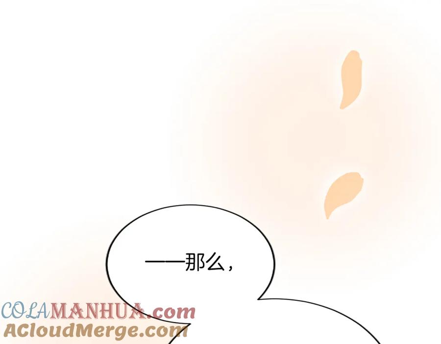 《退婚恶女在旷野生存》第八十一话 婚礼 第61页
