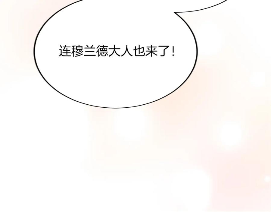 《退婚恶女在旷野生存》第八十一话 婚礼 第79页