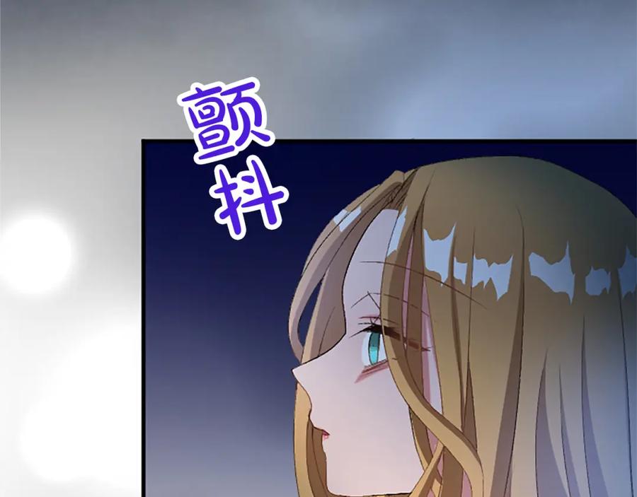 《退婚恶女在旷野生存》第八十一话 婚礼 第183页