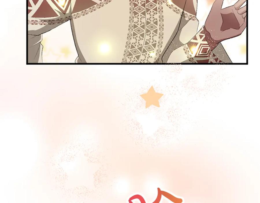 《退婚恶女在旷野生存》第八十一话 婚礼 第118页