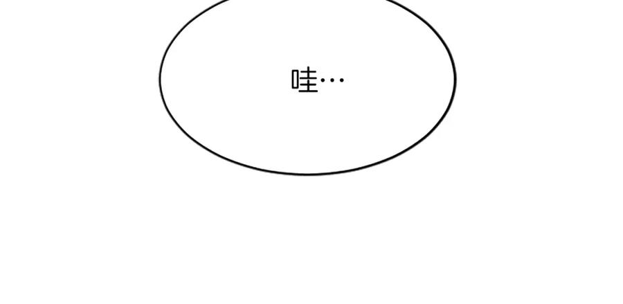 《退婚恶女在旷野生存》第八十一话 婚礼 第42页