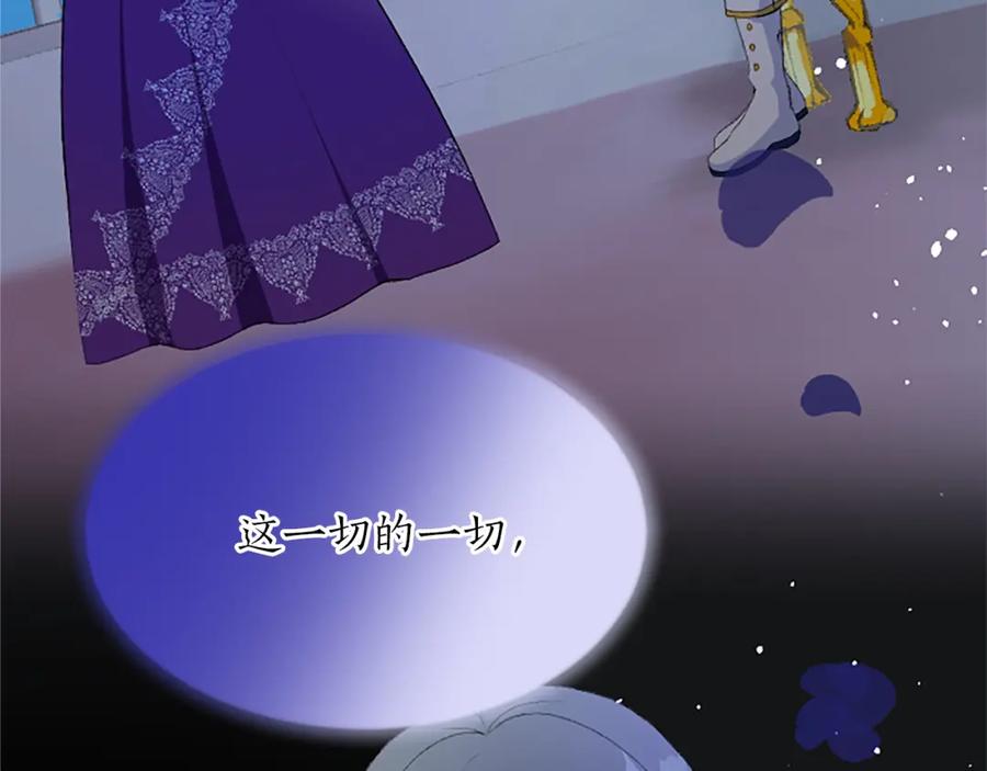 《退婚恶女在旷野生存》第八十一话 婚礼 第160页