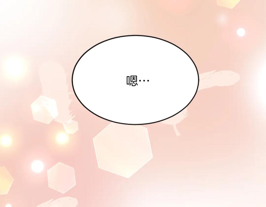 《退婚恶女在旷野生存》第八十一话 婚礼 第130页