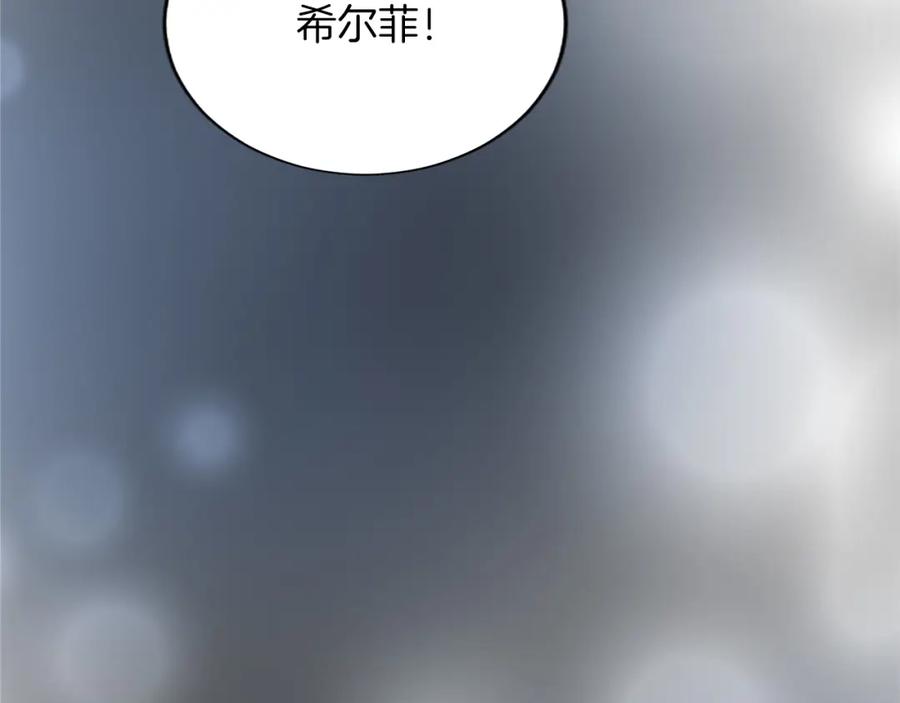 《退婚恶女在旷野生存》第八十一话 婚礼 第187页