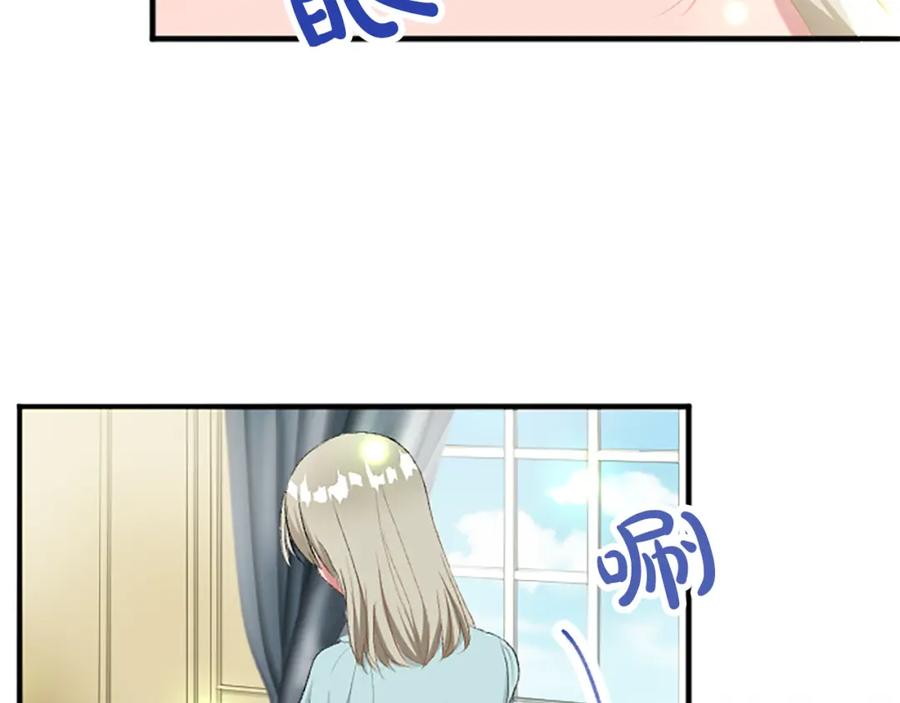 《退婚恶女在旷野生存》第八十一话 婚礼 第8页