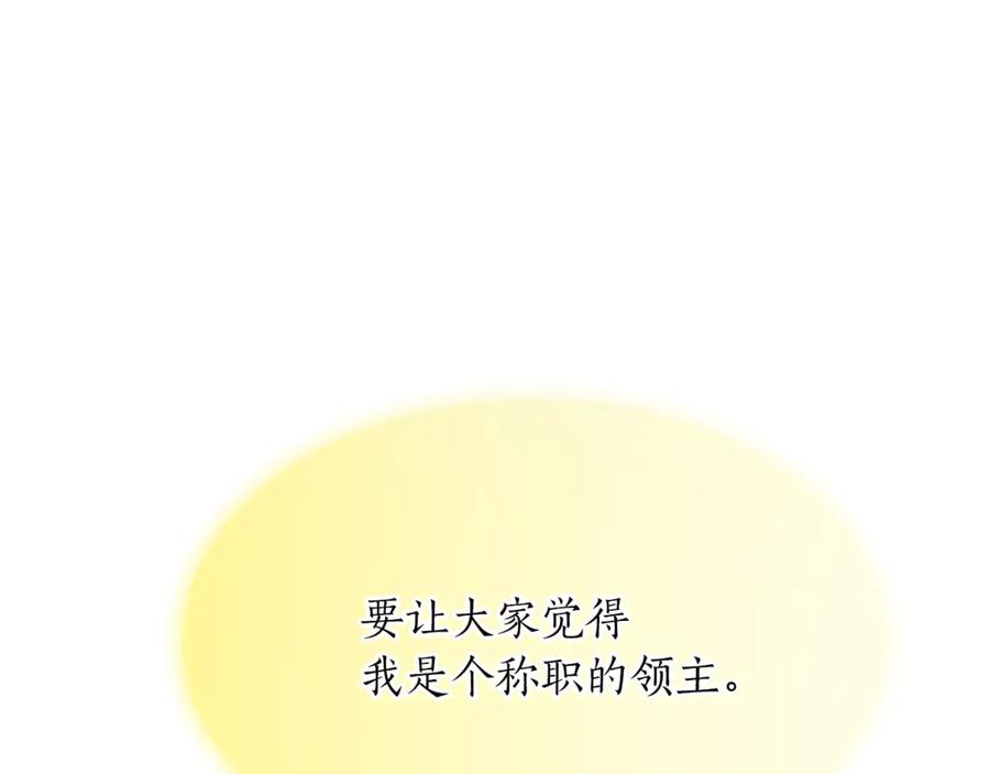 《退婚恶女在旷野生存》第八十二话 新婚旅行 第43页
