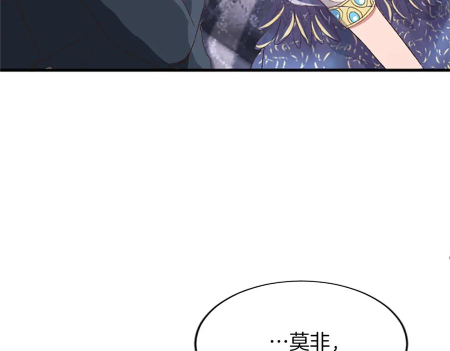 《退婚恶女在旷野生存》第八十二话 新婚旅行 第79页
