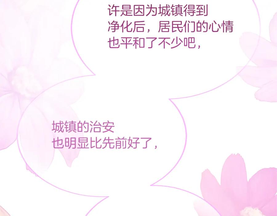 《退婚恶女在旷野生存》第八十二话 新婚旅行 第31页