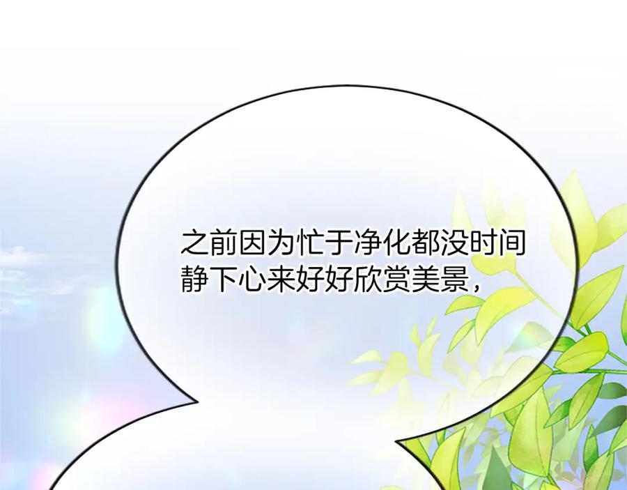 《退婚恶女在旷野生存》第八十二话 新婚旅行 第10页