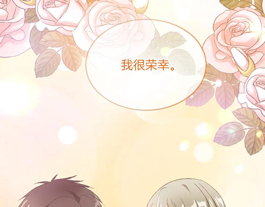 《退婚恶女在旷野生存》第八十二话 新婚旅行 第108页